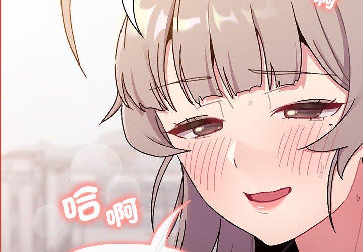 分組換換愛 第 76 話 第2页