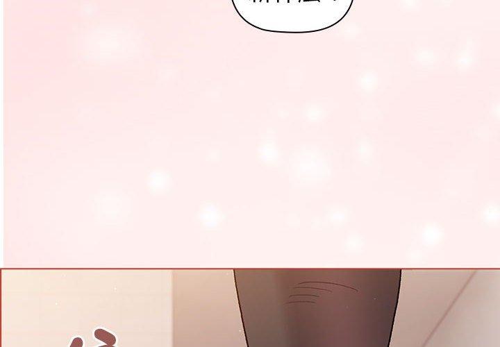 分組換換愛 第 76 話 第4页
