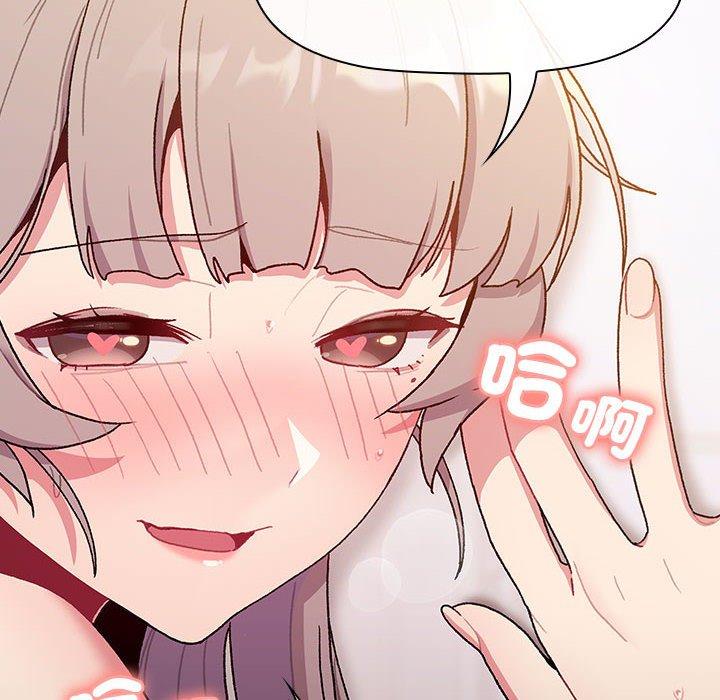 分組換換愛 第 76 話 第16页