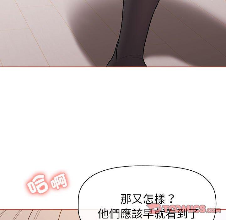 分組換換愛 第 76 話 第15页