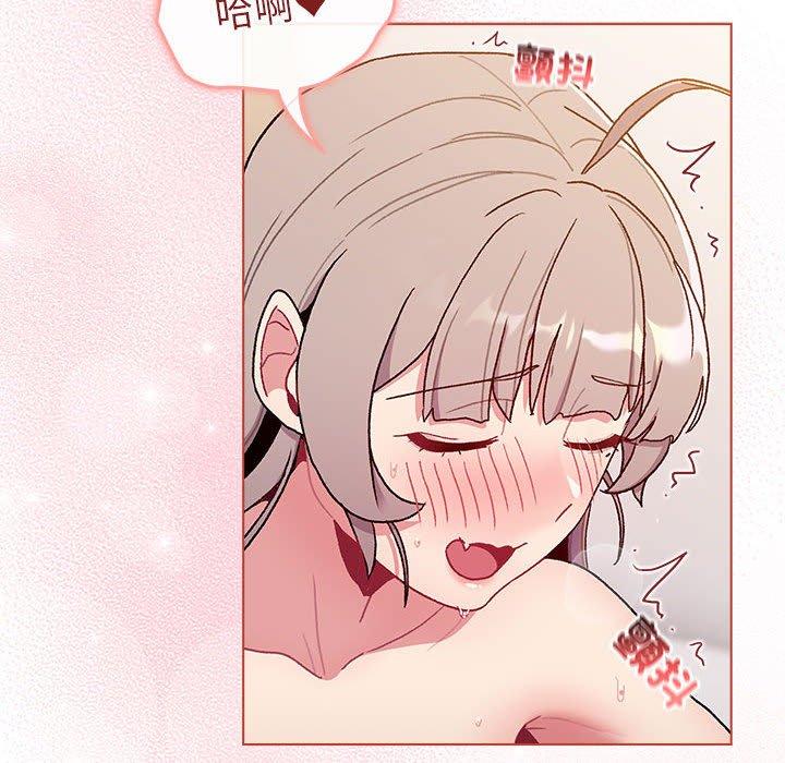 分組換換愛 第 76 話 第24页
