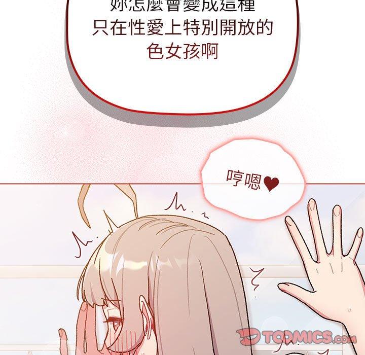 分組換換愛 第 76 話 第27页