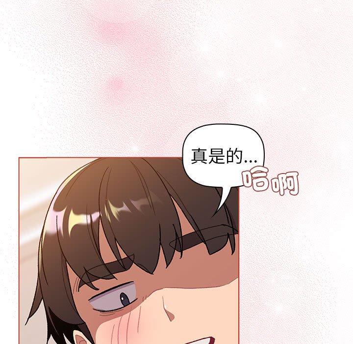 分組換換愛 第 76 話 第25页