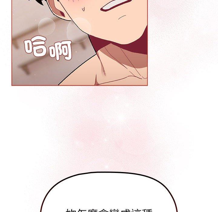 分組換換愛 第 76 話 第26页
