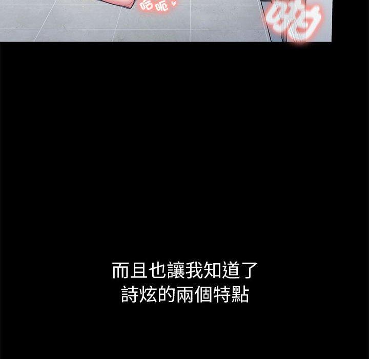 分組換換愛 第 76 話 第66页