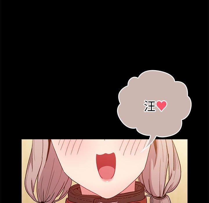 分組換換愛 第 76 話 第67页