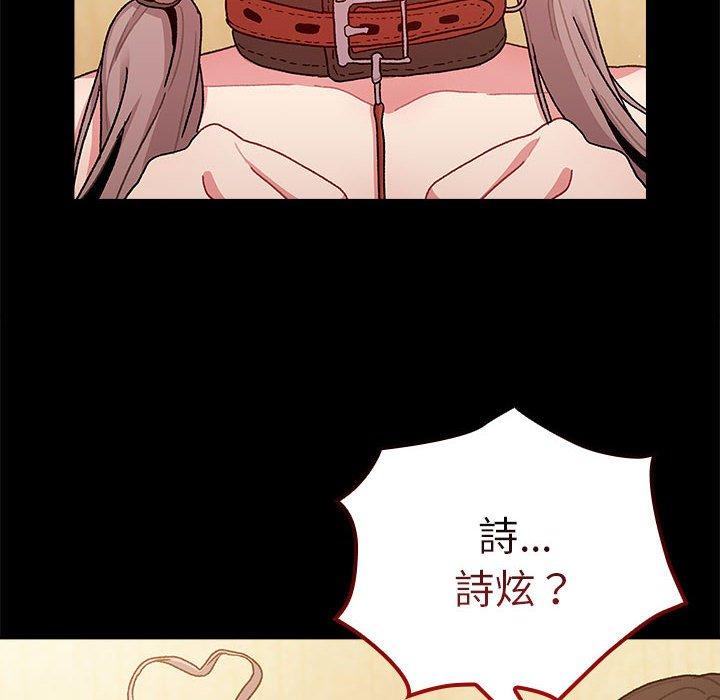 分組換換愛 第 76 話 第68页