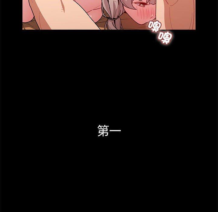 分組換換愛 第 76 話 第72页