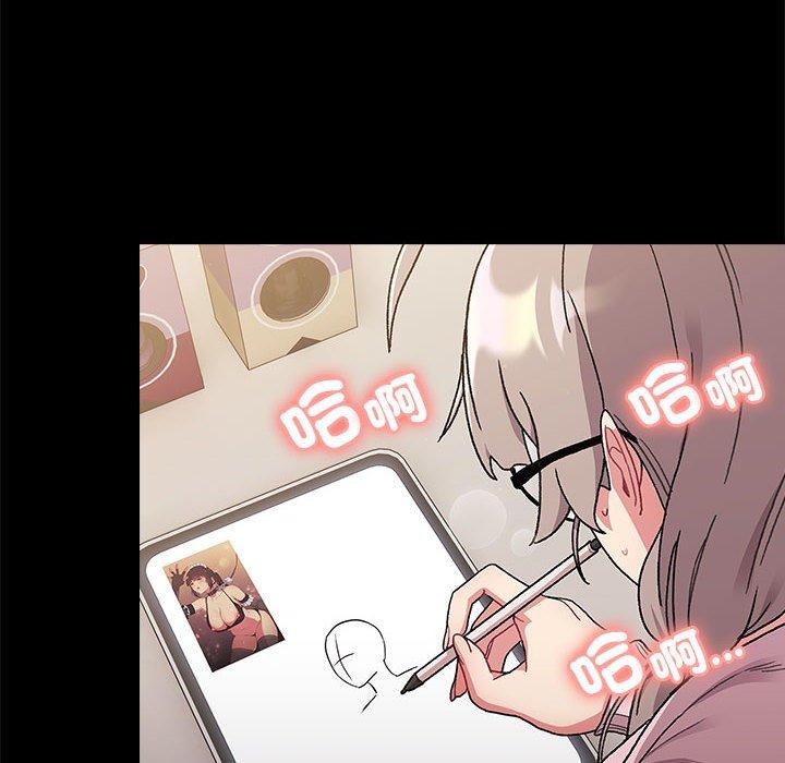 分組換換愛 第 76 話 第76页