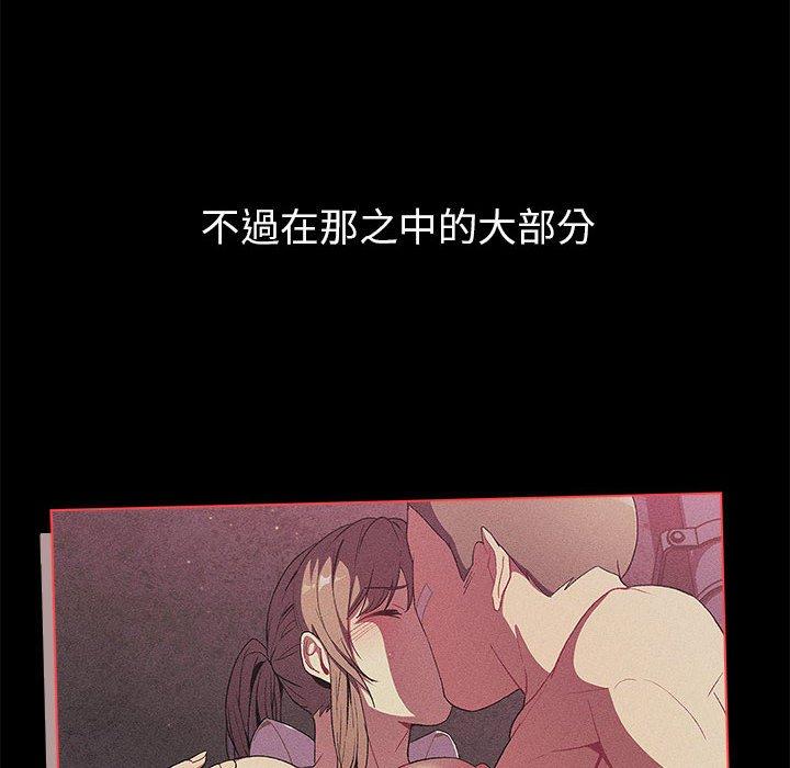 分組換換愛 第 76 話 第78页