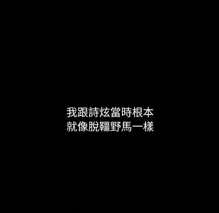 分組換換愛 第 76 話 第47页