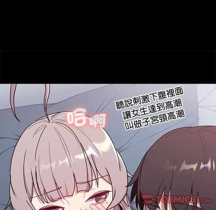 分組換換愛 第 76 話 第51页