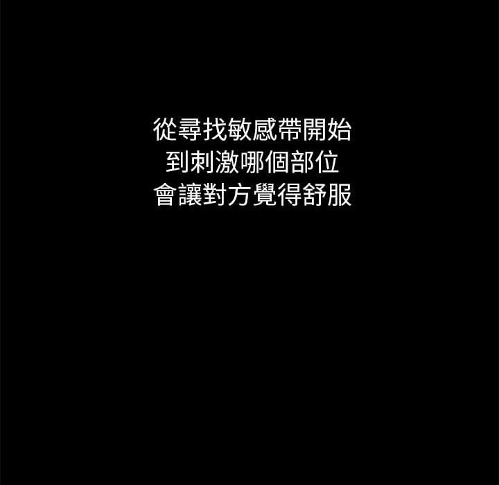 分組換換愛 第 76 話 第54页