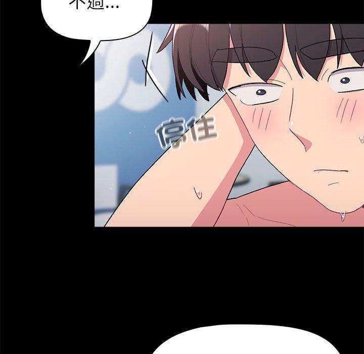 分組換換愛 第 76 話 第58页