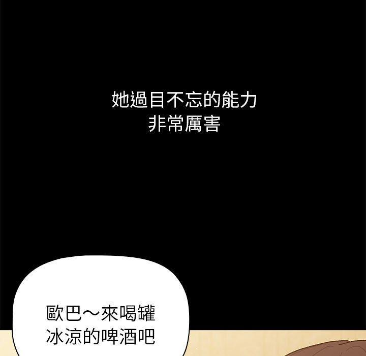 分組換換愛 第 76 話 第95页