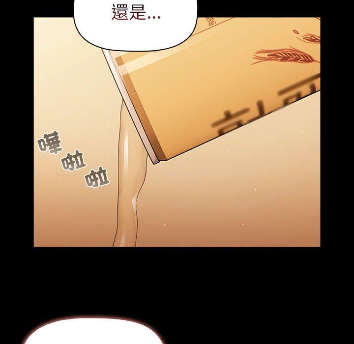 分組換換愛 第 76 話 第108页