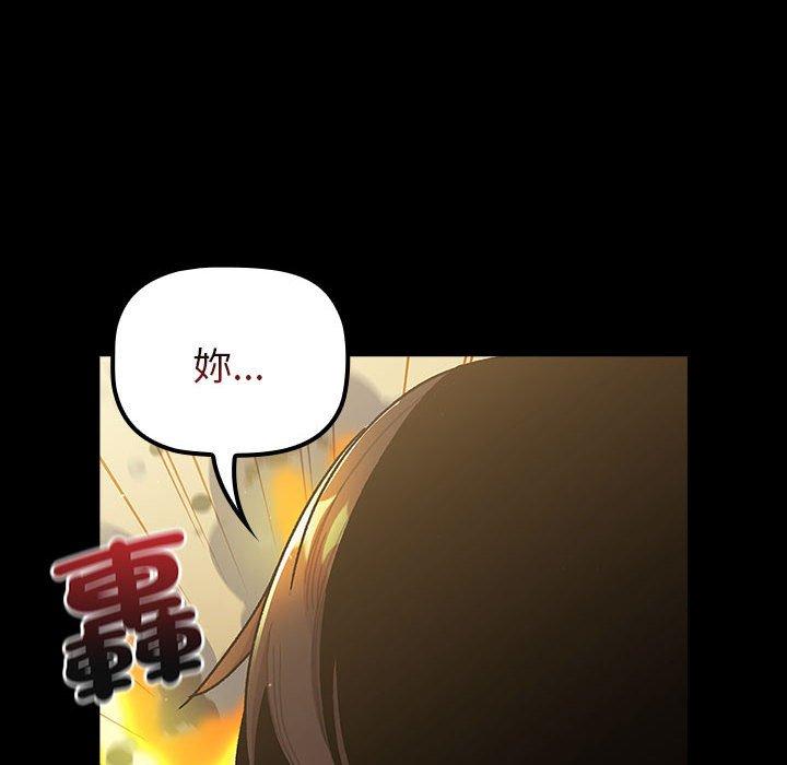 分組換換愛 第 76 話 第112页