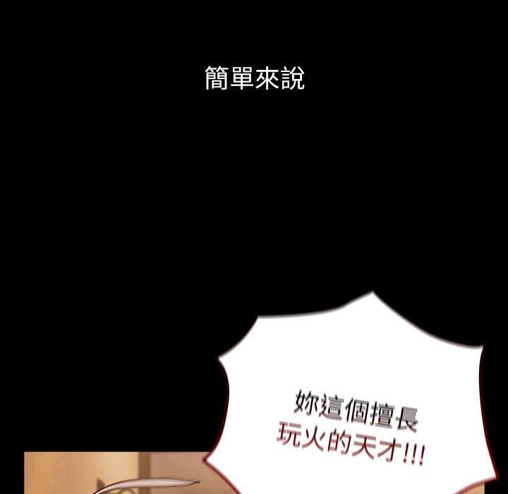 分組換換愛 第 76 話 第114页