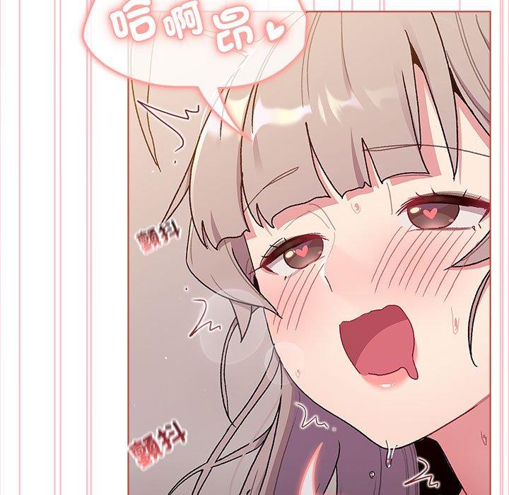 分組換換愛 第 76 話 第119页