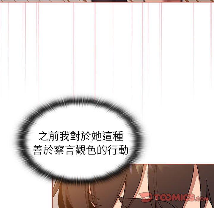 分組換換愛 第 76 話 第123页