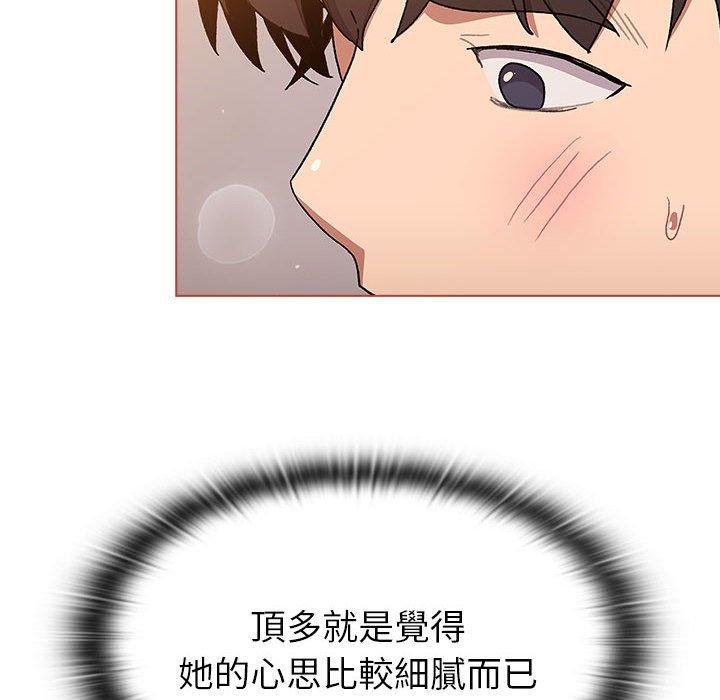 分組換換愛 第 76 話 第124页