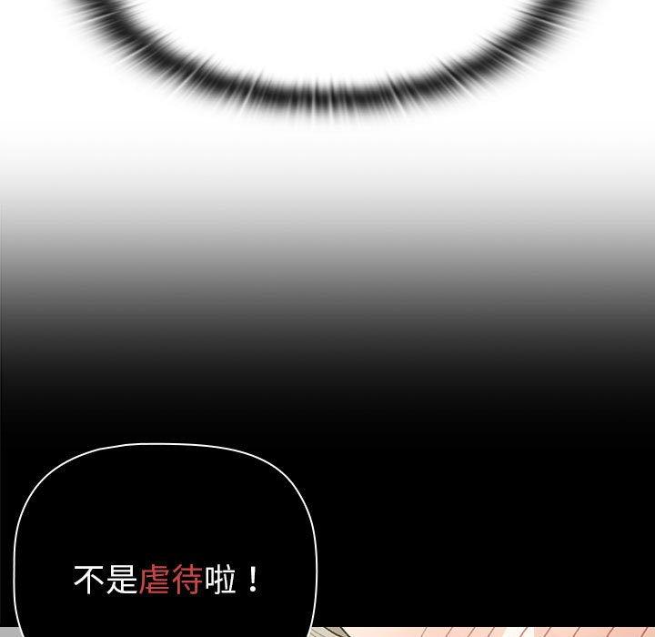 分組換換愛 第 76 話 第125页