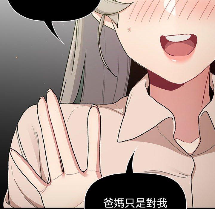 分組換換愛 第 76 話 第126页