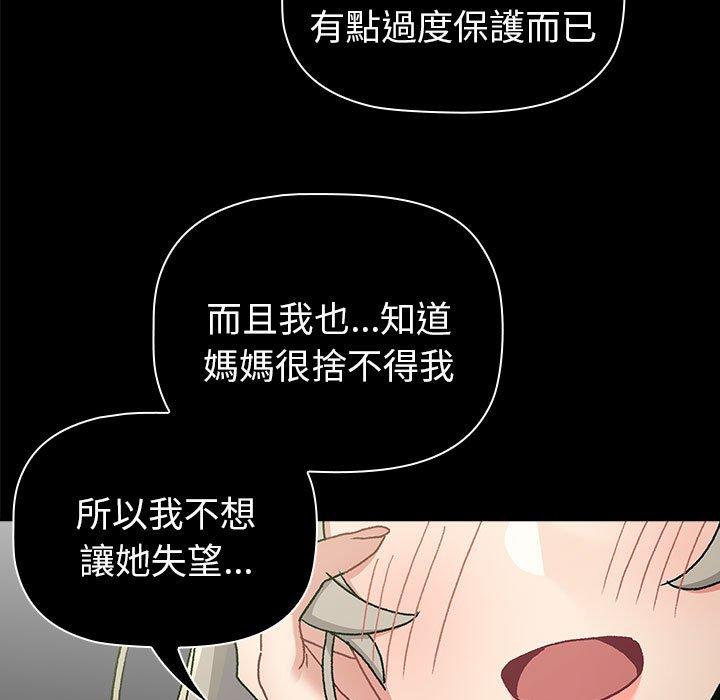 分組換換愛 第 76 話 第127页