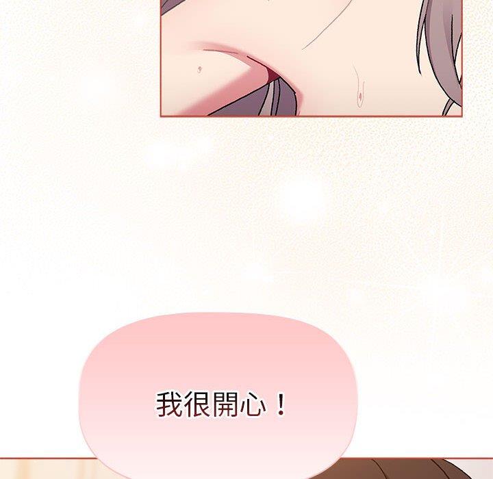 分組換換愛 第 76 話 第140页