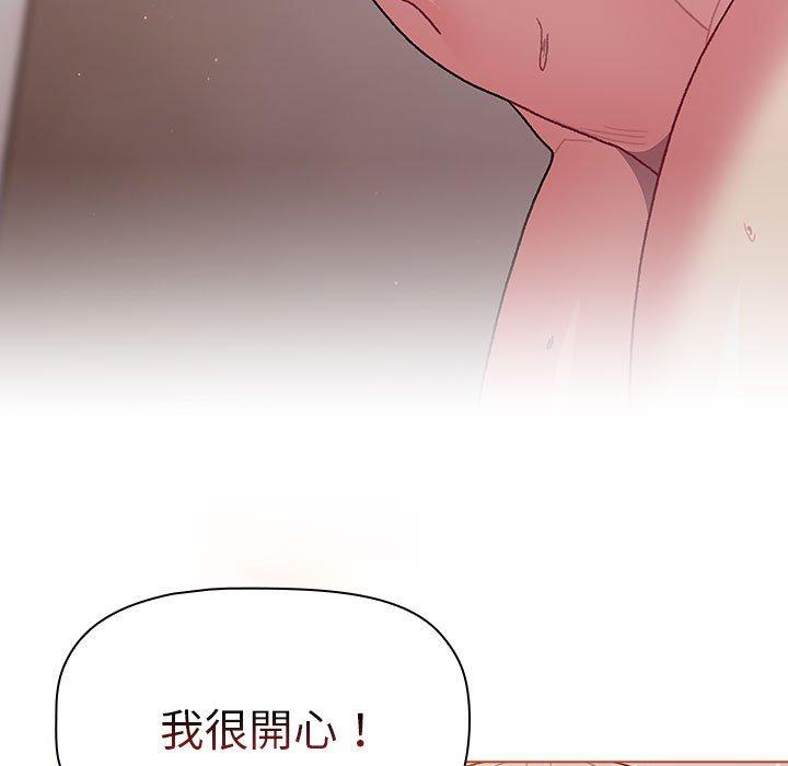分組換換愛 第 76 話 第143页