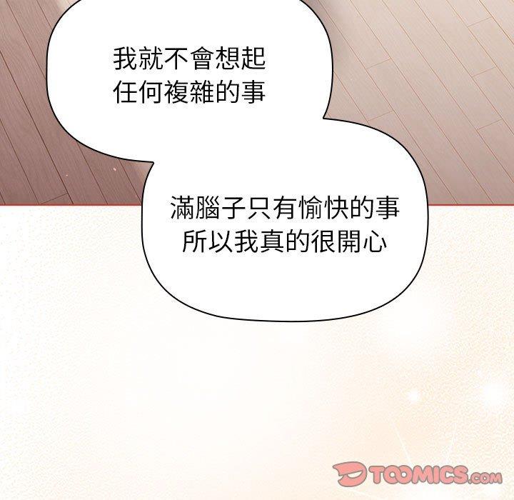 分組換換愛 第 76 話 第147页