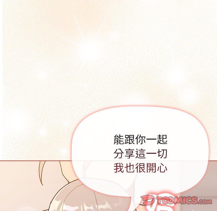 分組換換愛 第 76 話 第153页