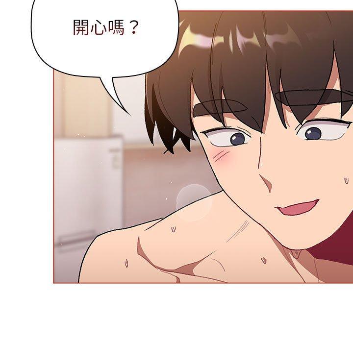 分組換換愛 第 76 話 第133页