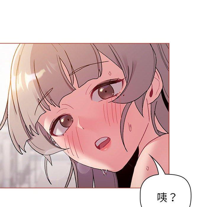 分組換換愛 第 76 話 第134页