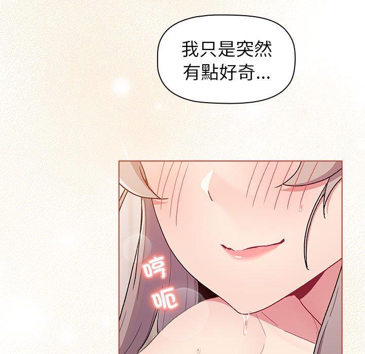 分組換換愛 第 76 話 第139页