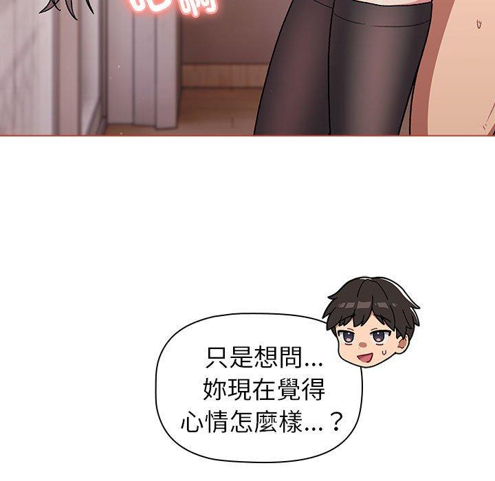 分組換換愛 第 76 話 第137页
