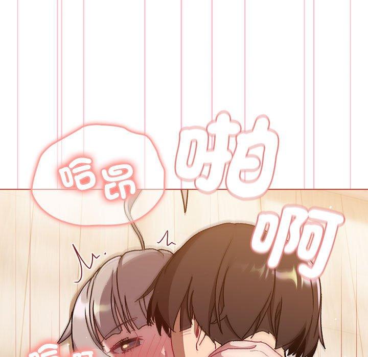 分組換換愛 第 77 話 第77页