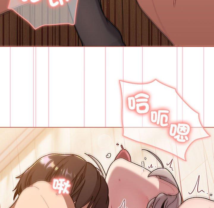 分組換換愛 第 77 話 第85页