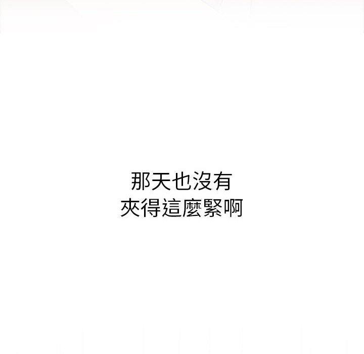 分組換換愛 第 77 話 第102页