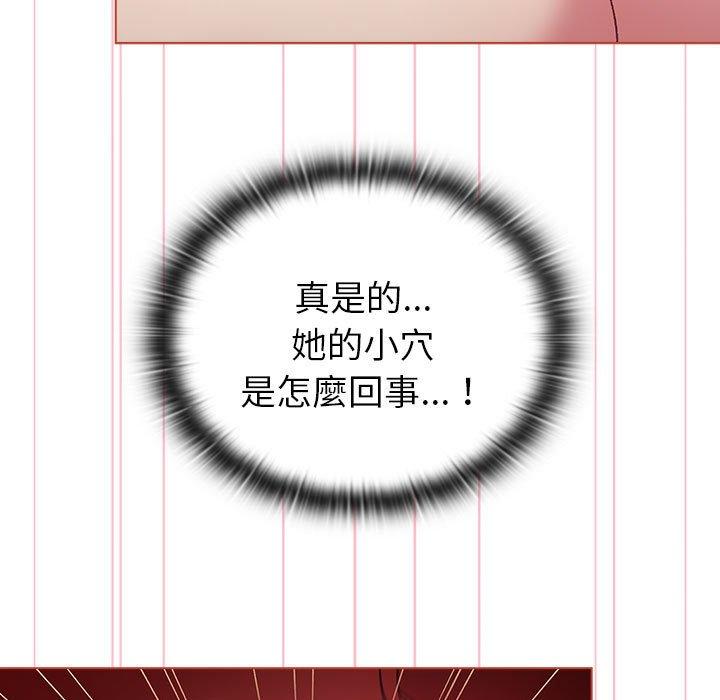 分組換換愛 第 77 話 第97页