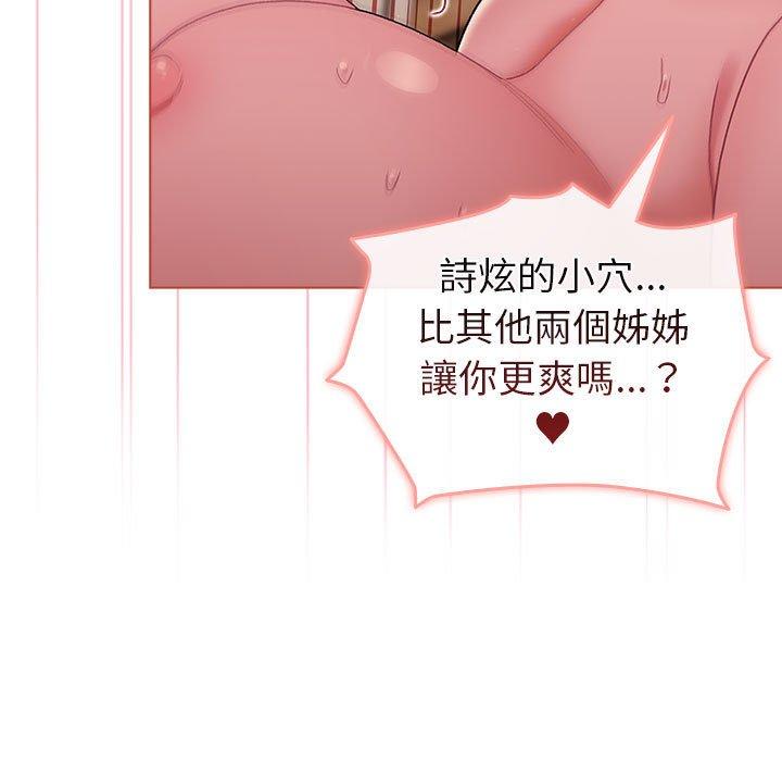 分組換換愛 第 77 話 第109页