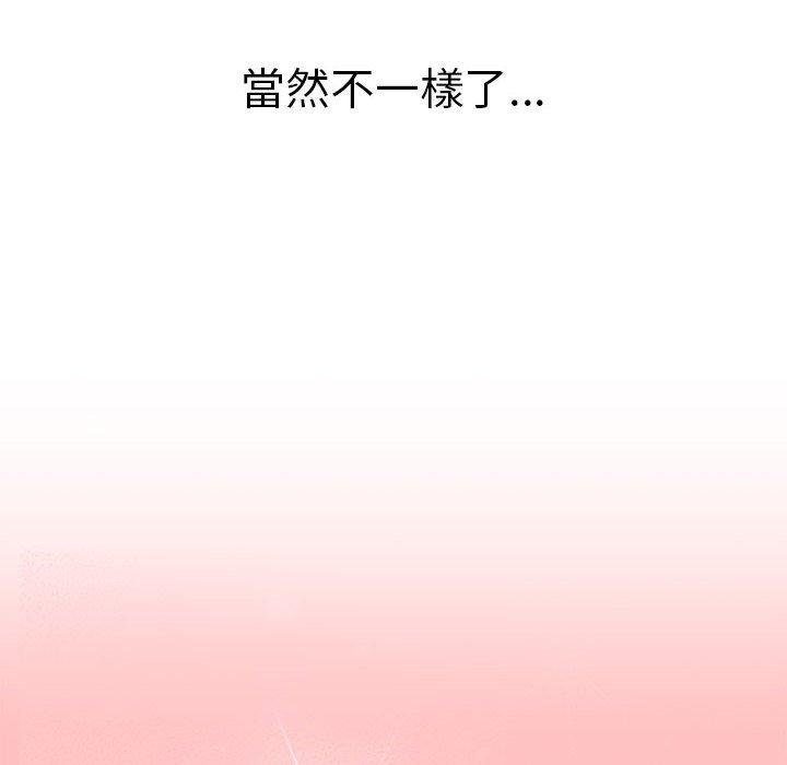 分組換換愛 第 77 話 第110页