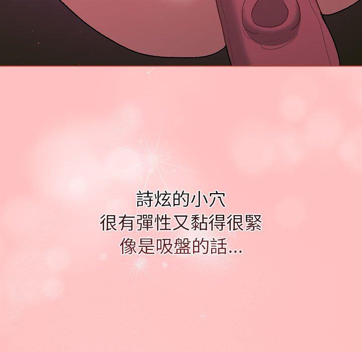 分組換換愛 第 77 話 第113页