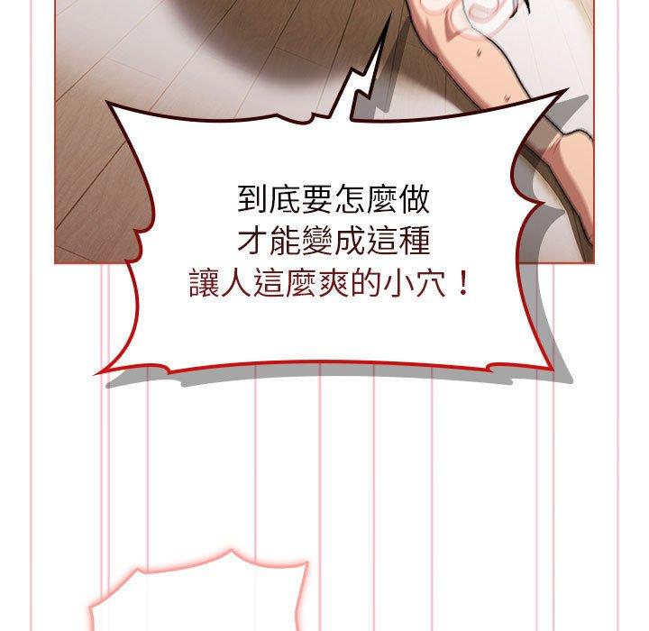 分組換換愛 第 77 話 第107页