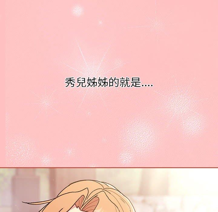 分組換換愛 第 77 話 第114页