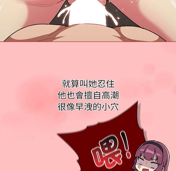 分組換換愛 第 77 話 第120页