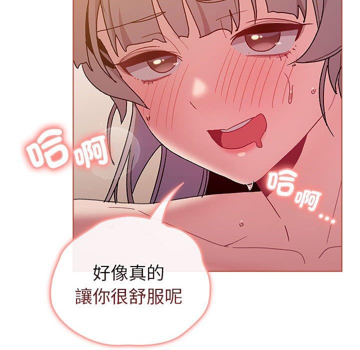 分組換換愛 第 77 話 第124页