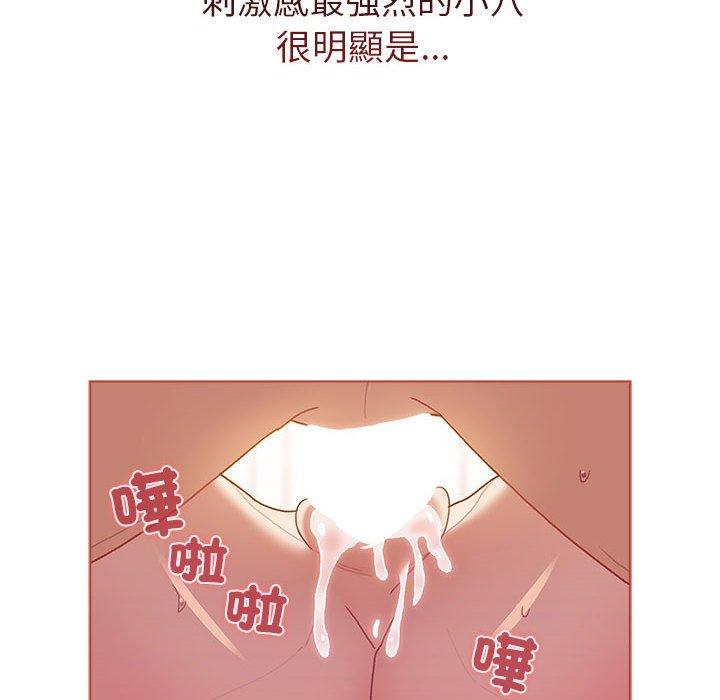 分組換換愛 第 77 話 第122页
