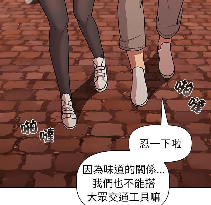 分組換換愛 第 77 話 第143页