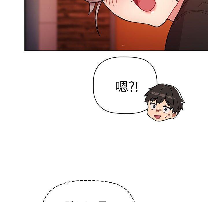 分組換換愛 第 77 話 第145页